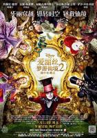 《爱丽丝梦游仙境2：镜中奇遇记》-高清4K蓝光完整全集在线免费观看