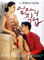 《《妈妈的绣感》完整版》电影在线免费观看(2026/完整版/HD国语）