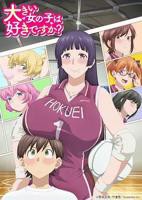 动漫《天降女子无删减版》在线观看第二季超清第03集
