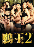 《鸭王3》粤语-高清4K蓝光完整全集在线免费观看
