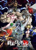 《终末的女武神》动漫免费观看-第01集-高清完整版