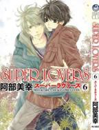 《Super Lovers OVA》动漫第01集高清无修全集在线观看