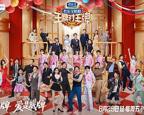 《王牌对王牌第九季》第01期在线免费观看高清完整版_大陆综艺节目
