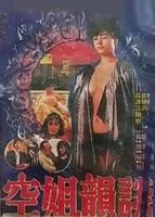 《巴黎空姐4》完整版手机-在线观看完整版免费播放