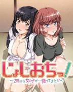 《天降女子!～女孩子从2楼…掉了下来!》动漫全集在线免费观看高清完整版02集
