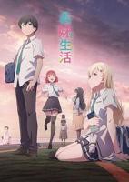 《义妹生活》第01集全集资源在线播放_日韩动漫