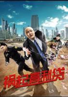 《高利贷之债》免费观看高清完整无删减国语中字