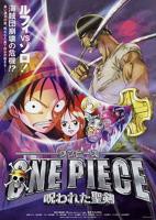 动漫《海贼王剧场版5：被诅咒的圣剑》电影免费在线观看完整版全集