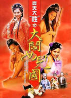 《满天星版《荒岛女儿国》》手机在线播放超清完整无删减