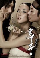韩剧《后宫：帝王之妾》电影免费在线观看完整版全集