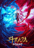 《斗罗大陆：双神大战》第1集高清资源在线播放_日韩动漫片