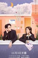 《以爱为营》第01集免费在线观看_国产剧