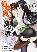 《新妹魔王的契约者OAD》动漫免费观看-第01集-高清完整版