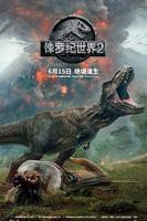 《侏罗纪世界2（国语版）》HD中字完整版_高清视频免费在线观看
