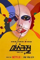 韩剧《假面女郎》手机在线播放高清完整无删减第01集