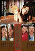 《新金牌梅花1尼姑庵》在线免费观看蓝光加长版第01集