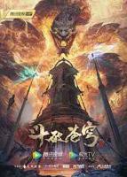 《斗破苍穹 年番》动漫在线观看-免费全集完整版观看