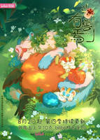 《有兽焉第四季》动漫免费在线观看-高清完整版