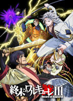 《终末的女武神 第三季》动漫第01集高清无修全集在线观看