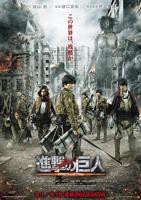 《进击的巨人真人版：前篇》热门剧情片全集在线高清观看