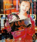 《特区爱奴》电影免费在线观看完整版全集