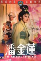 《少女潘金莲》英语全集免费观看在线高清完整版_动作片