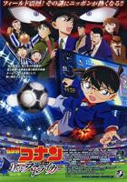 《名侦探柯南：第十一名前锋》全集在线免费观看高清完整版02集