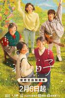 《我们的日子》_电视剧全集_免费在线观看完整版