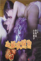 邵氏电影《闺房趣事》免费新版 _最新完整版高清在线观看