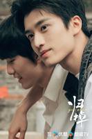 《归棹》邱秋扮演者电视剧完整版在线免费观看全集第02集