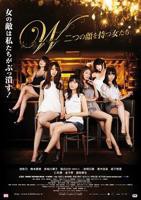 《拥有两张脸的女人们》_HD_高清云播完整版免费在线观看_全集电影