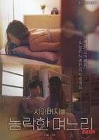 《韩版《出轨岳父的儿媳妇 》》HD中字完整版_高清视频免费在线观看