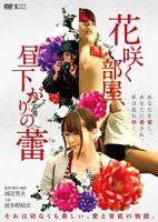 《日剧《丈夫出差回来晚了》》HD中字完整版_高清视频免费在线观看