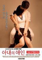 正在播放《妻子的情人1》免费播放无删减全集在线观看
