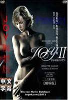 《艺术片《法国作家joy 》》电影全集完整版在线免费高清观看
