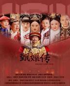 《后宫·甄嬛传》第01集免费在线观看_国产剧