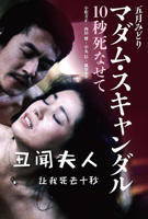 《韩国《以权谋私的部长》》手机高清在线观看-高清手机版