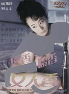 《唇香.体香.女人香》免费新版 _最新完整版高清在线观看
