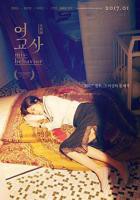 《女教师》韩剧第1集高清免费在线观看完整版