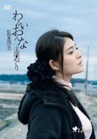 《邪恶的女人》全集完整版免费在线观看_电影