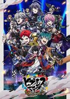 《催眠麦克风 第二季》(第01集)_动漫全集_完整版免费在线观看