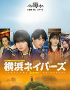 日剧《隔壁邻居》电视剧免费在线播放未删减版第01集