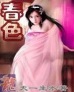 《韩剧《游轮狂欢派对》免费看》手机高清在线观看-高清手机版