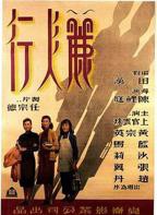 《杰克姨妈家的假期》HD中字完整版_高清视频免费在线观看