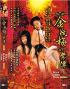 《叶玉卿版金银瓶》第01集免费在线观看_国产剧