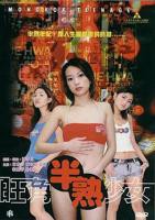 《卿何薄命之羔羊少女》手机高清在线观看-高清手机版