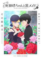 《死神少爷与黑女仆 第三季》动漫全集在线免费观看高清完整版02集
