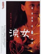 《哭泣的女人》-高清4K蓝光完整全集在线免费观看