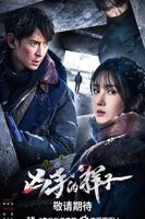 《凶手的样子》蒋玲扮演第01集免费在线观看_国产剧