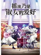 《《甜蜜暴击》完整版动漫》免费在线播放超清第01集